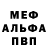 Героин белый MR BAK