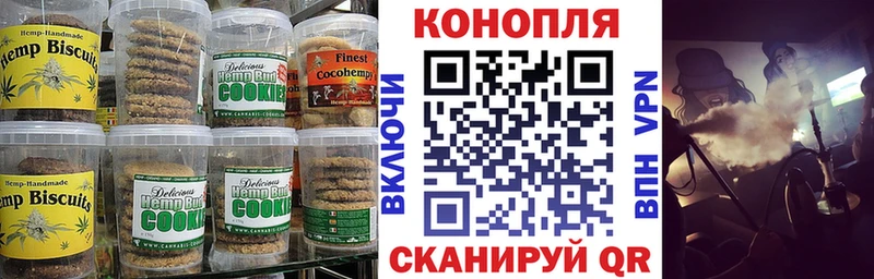 Печенье с ТГК марихуана  закладка  Жирновск 