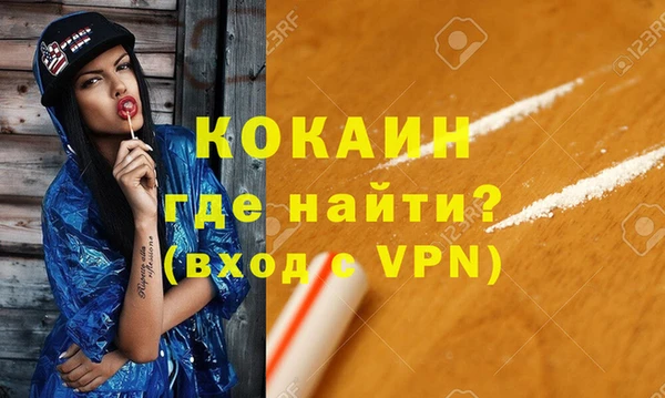кокаин премиум Володарск