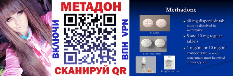 МЕТАДОН VHQ Жирновск