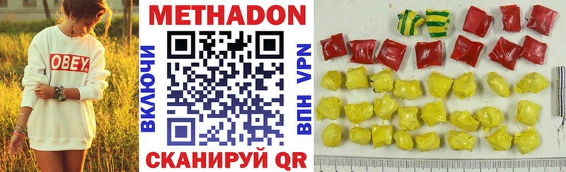 Метадон methadone Жирновск